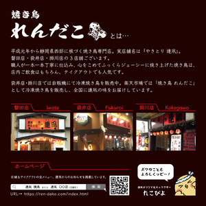 焼き鳥6種 計1.2kg 6813