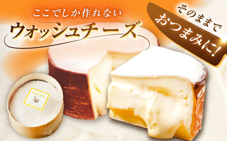 ＼即日～1ヶ月以内に配送／北海道 茂喜登牛 チーズ 約650g（ウォッシュタイプ）《足寄町》【しあわせチーズ工房】 [BEAK016]