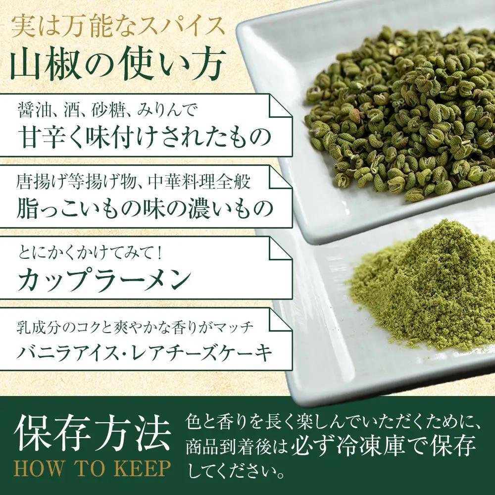 紀州ぶどう山椒【粒】 3袋  (合計24g) 篠畑農園