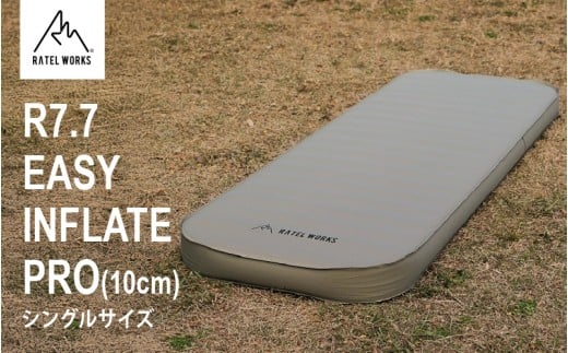 【 RATEL WORKS（ラーテルワークス） 】R7.7 EASY INFLATE PRO(10cm) イージーインフレートプロ　シングルサイズ/ ポンプ付き0362SP