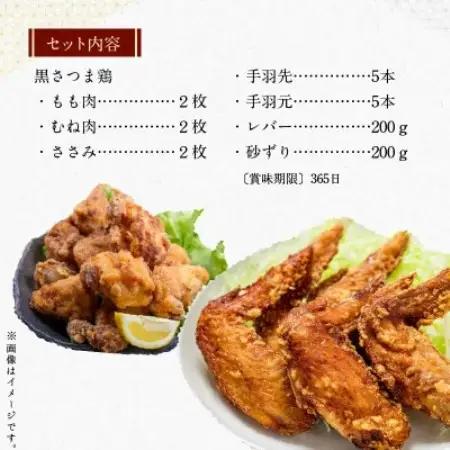 【のし付き・お中元】鹿児島ブランド地鶏!黒さつま鶏バラエティセット【配送不可地域：離島】【1754709】
