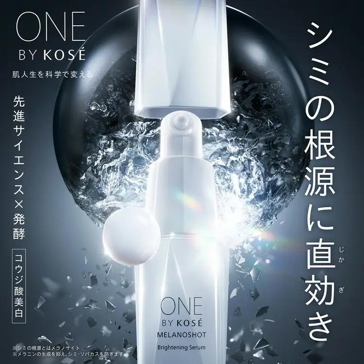 【ふるなびWEEK対象】【最短7営業日以内発送】コーセー ONE BY KOSE メラノショットP 40ml 付けかえ用 | 化粧品 コスメ KOSE ｺｰｾｰ スキンケア 美容 詰め替え レフィル 