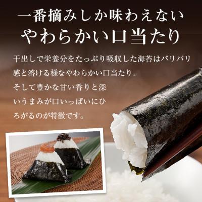 ふるさと納税 鞍手町 【毎月定期便】有明のり一番摘み 焼きのり2切7枚×9袋セット(合計63枚分)(鞍手町)全6回 |  | 03