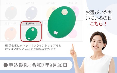 2583R-6_【9月30日まで】【限定色】【グリーン】クロッツやわらか湯たんぽ/たまご型