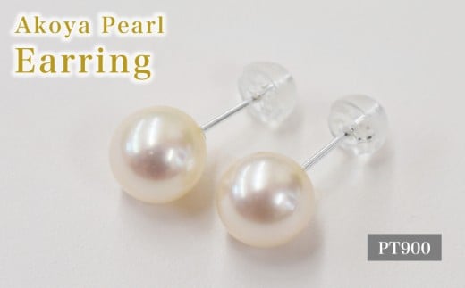 S085-592_あこや真珠 天草 ピアス 7.5mm - 8mm ホワイトピンク 真珠 (C)