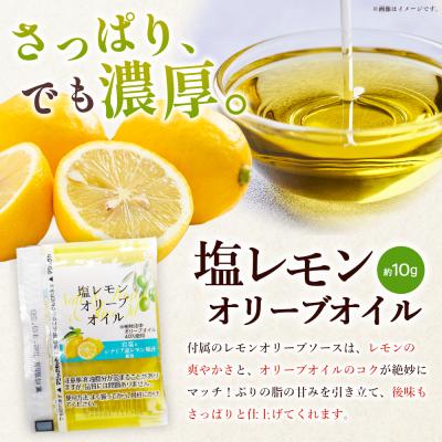 ふるさと納税 西予市 <超冷薫 冷凍ぶりスライス 合計500g(250g×2皿)> 定期便 タレ付 超冷薫 カルパッチョ |  | 03