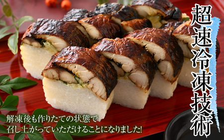 老舗日本料理店が作る「福井名物 焼さば寿司」 2本 [A-085003]
