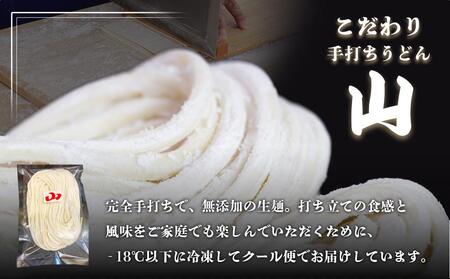 【定期便全3回】冷凍さぬきうどん ダシ醤油 釜玉用 10食分【保存料・食品添加物不使用 だし醤油 釜玉 うどん さぬき 讃岐 人気店】