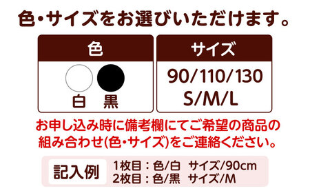 高槻市マスコットキャラクター「はにたん」ポケット柄Tシャツ2枚セット
