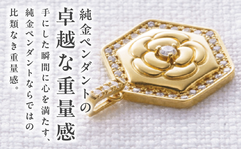 【高島屋選定品】純金(K24) ダイヤモンド ペンダントトップ (ダイヤ合計0.20ct) TUC0023-1