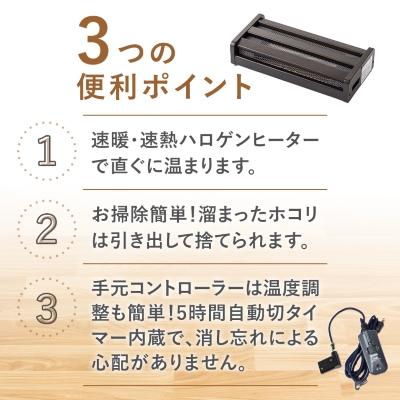 ふるさと納税 安城市 愛知県安城市　木枠フットヒーター　MFH-181ET(DA) |  | 02