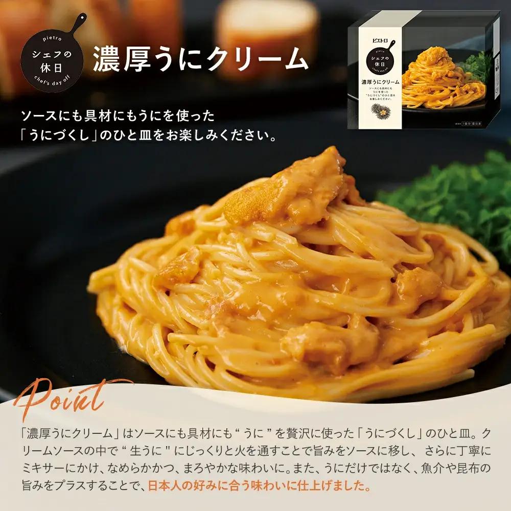 ピエトロ プレミアム 冷凍パスタ 5食セット パスタ
