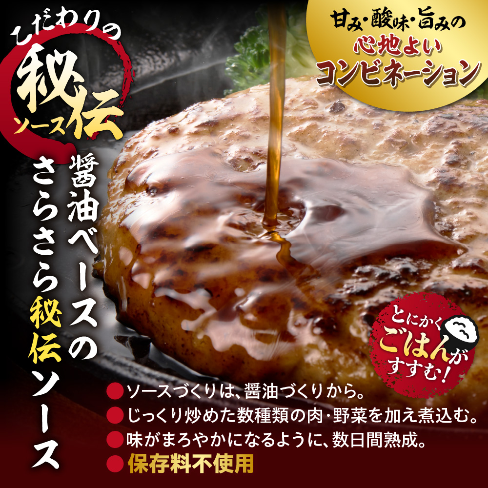 ファイヤーバーグ ハンバーグ(ソース付)【150g×8個入】