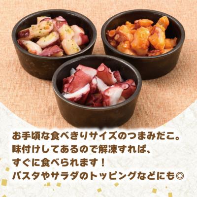 ふるさと納税 ひたちなか市 つまみだこ3種×2袋(塩・バジル・ガーリック各100g)おかずの一品やお酒のお供にも◎【冷凍便】 |  | 02