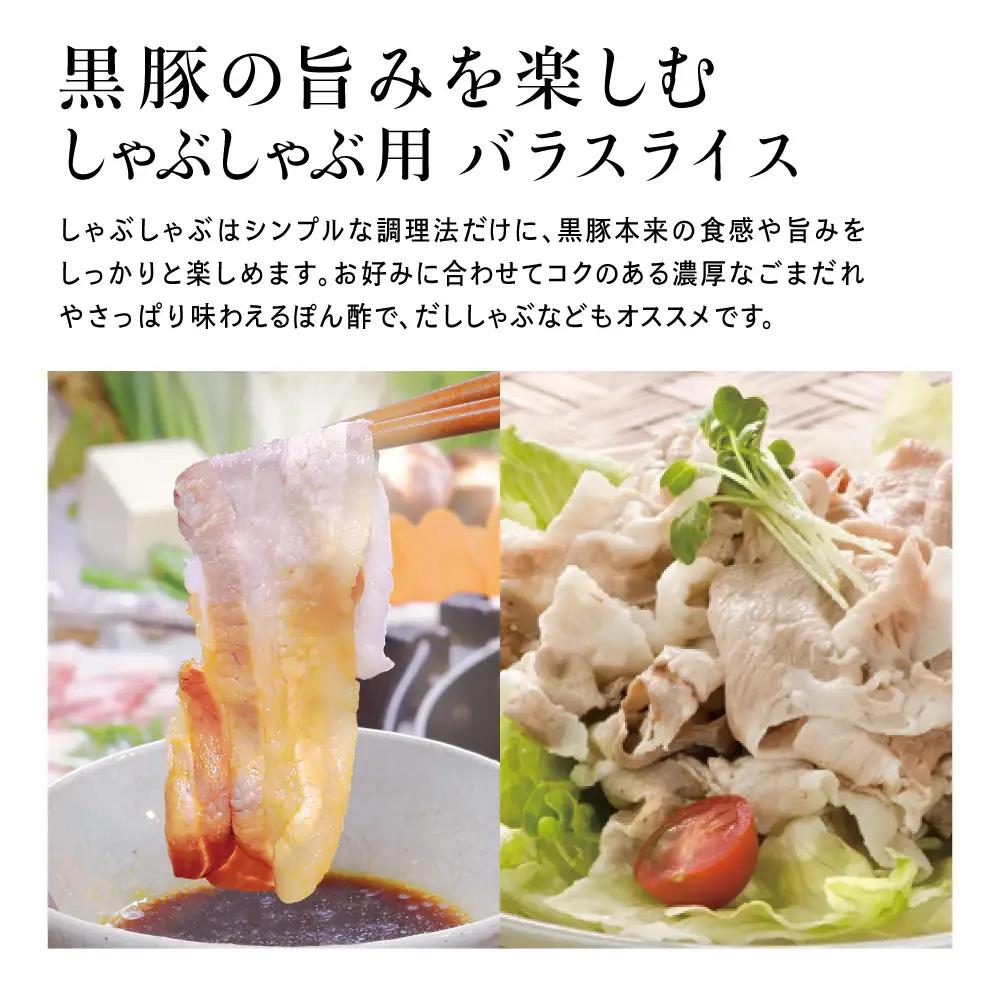 鹿児島県産 黒豚 バラスライス しゃぶしゃぶ用 計1kg (500g×2P) 鹿児島県産 豚肉 黒豚 豚しゃぶ しゃぶしゃぶ 豚バラ スライス 株式会社コワダヤ