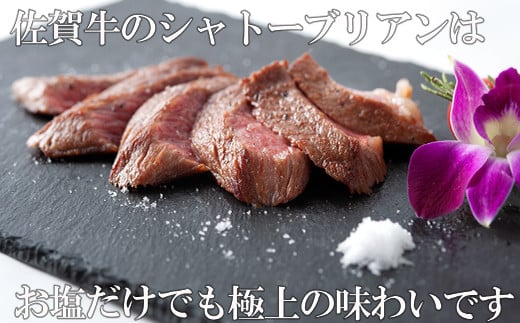 上質なシャトーブリアンステーキは、お塩だけで肉の旨味を堪能できます。