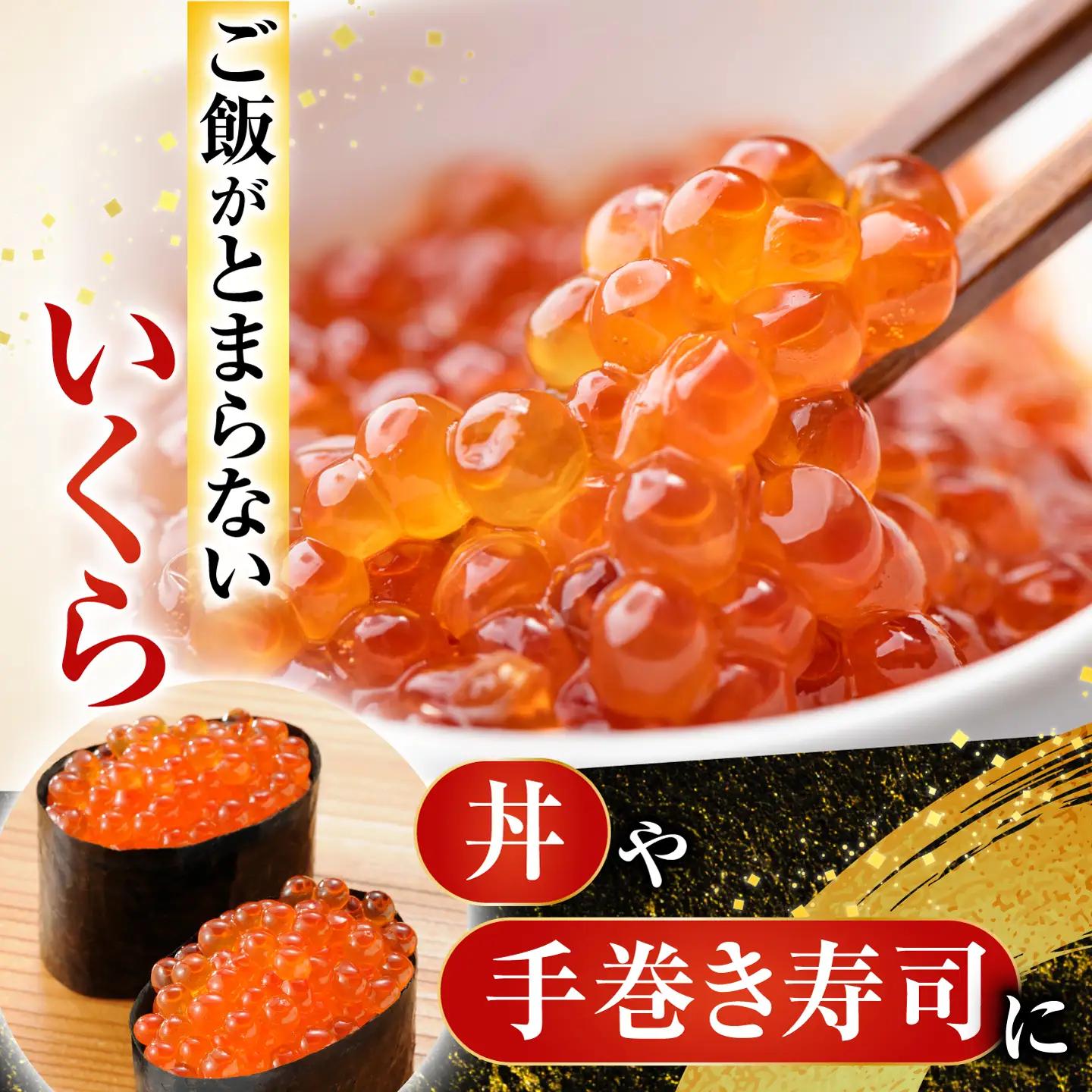いくら醤油漬け100g×4P、ほたて貝柱500g×2P D-70036
