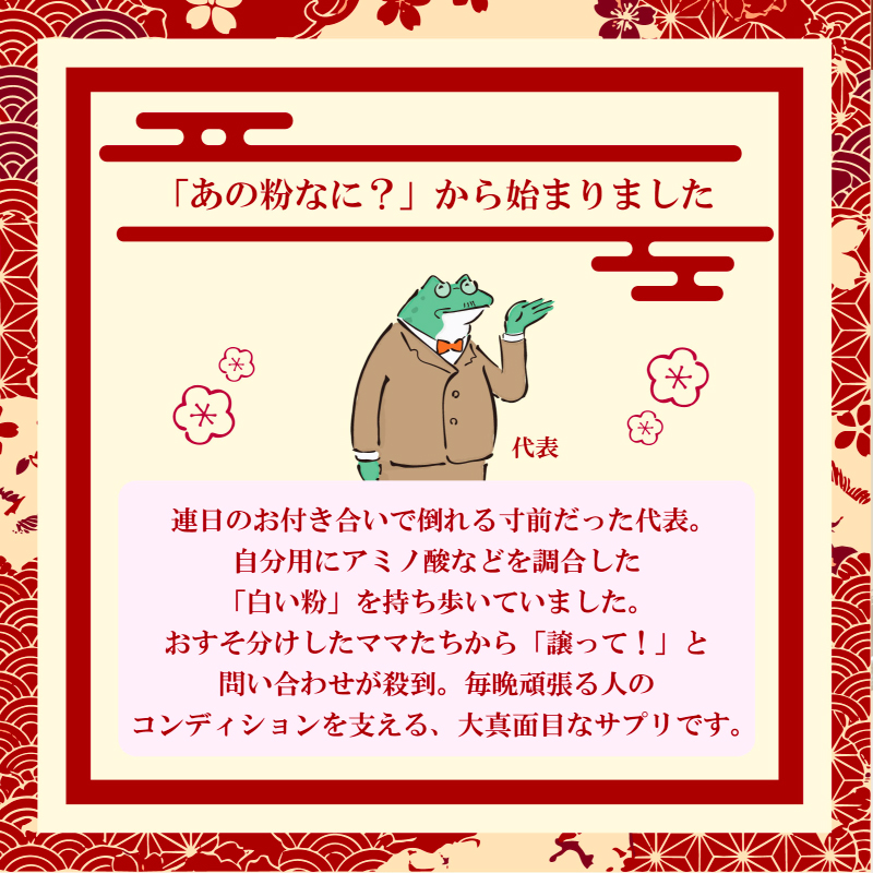 種のアミノ酸を黄金バランスで配合！