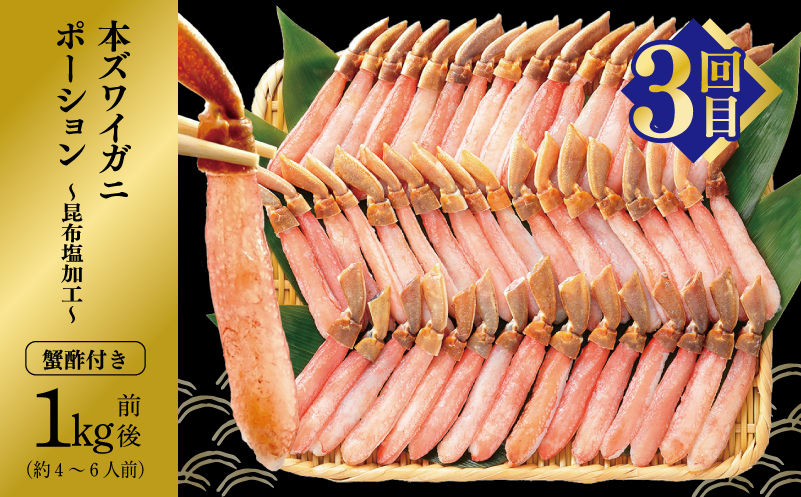 【北国からの贈り物】5万円お楽しみ定期便 全3回【毎月配送コース】 099Z418