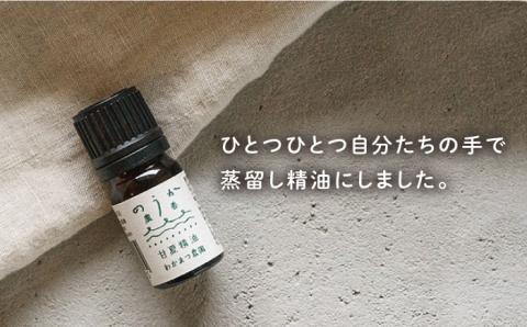 農香《のうか》シリーズ◎甘夏精油5ml（アロマオイル） わかまつ農園 [AHB003]
