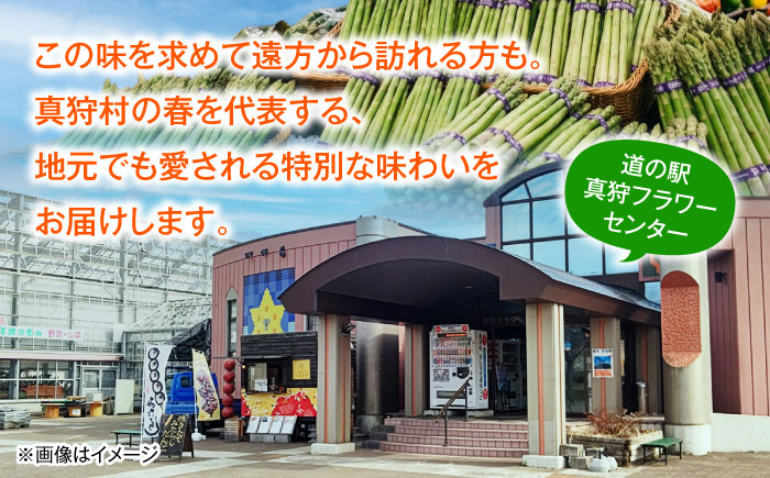 【2026年5月下旬以降順次発送】 グリーンアスパラ 2kg  |  アスパラ アスパラガス 野菜 やさい 北海道 産地直送 |  道の駅 真狩フラワーセンター [BPAM018]