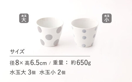 【グレー】 水玉 そば猪口 5客セット / 陶器 お皿 食器 陶磁器 皿 川棚陶器 長崎陶器 カップ ソーサー コーヒー 紅茶 サラダ スイーツ 来客用 そば猪口 水玉そば猪口 ドット柄そば猪口 プレ