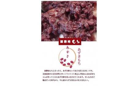 【 杵つき 】展勝地 もち 冷凍 丸もち セット 1 展勝地 餅 セット 詰め合わせ 岩手 土産 岩手県 北上市 C0554 桜の名所 丸餅 タレ餅 つきたて 手つき 臼 杵 もち米 正月 お雑煮 年