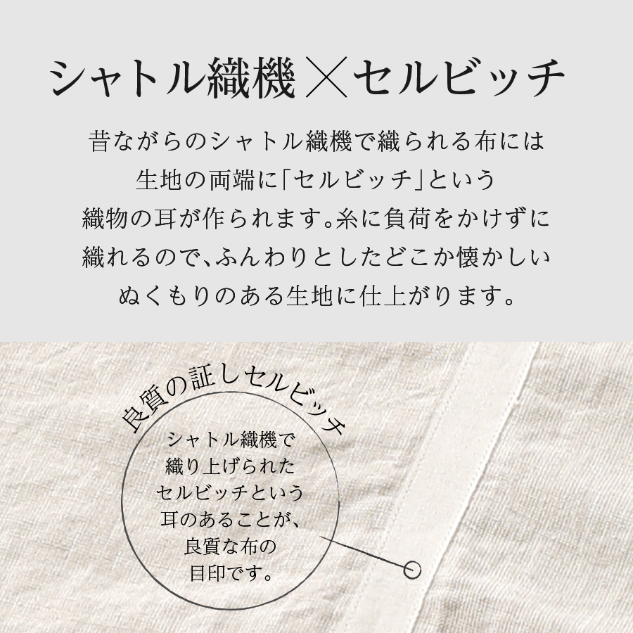 自然素材100％ 高品質 リネン 生成り シーツ＆掛け布団カバーセット【セミダブル】