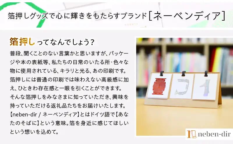 日めくり卓上カレンダー2026年版・台紙茶色| カレンダー 卓上 便利 机 スケジュール 勉強 仕事 デザイナー 日めくり |_mk174-006-02