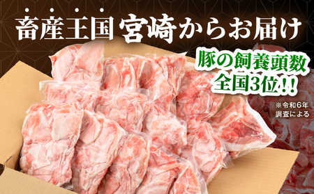 【3回定期便】宮崎県産 豚肉切り落とし 合計4.2kg(300g×14パック) 豚肉 ポーク 宮崎県産 畜産 お肉 肉 モモ モモ肉 ウデ肉 切り落とし 生姜焼き 豚汁 小分け