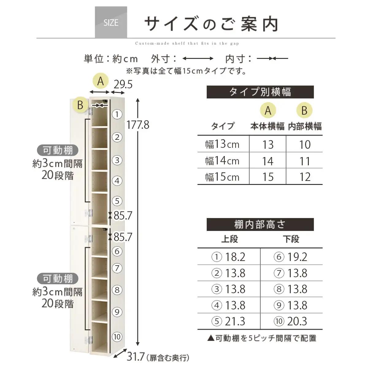【国産家具】オーダーすき間ラック〔幅15cm・扉付き・ハイタイプ〕（オーク）すき間ラック 収納棚 扉付き スリム 約 奥行32 高さ180 ハイタイプ 10段 隙間収納 隙間収納ラック ABE4000