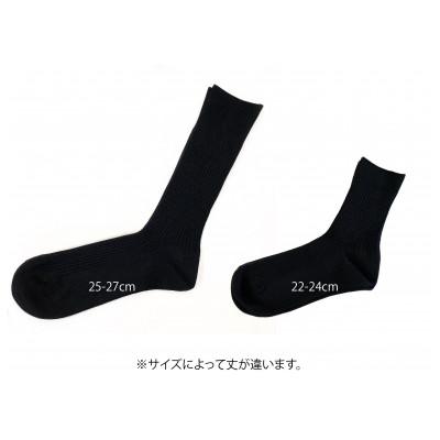 ふるさと納税 美濃市 美濃和紙靴下2足セット　黒×グレー(22-24cm) |  | 02
