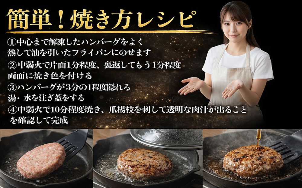 仔虎 和牛入りハンバーグ（８食）特製ステーキ ソース付き