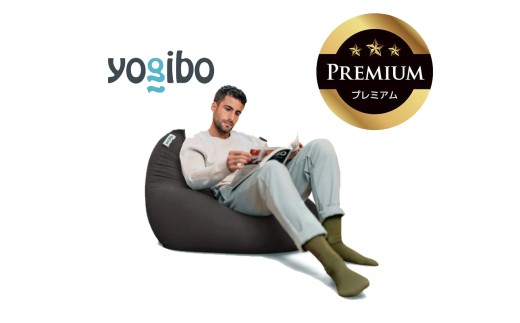 Yogibo Mini Premium（ヨギボー ミニ プレミアム）ダークグレー