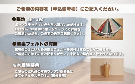 ソファー 3人掛け【張地13種類から選択可】（ショコラ）