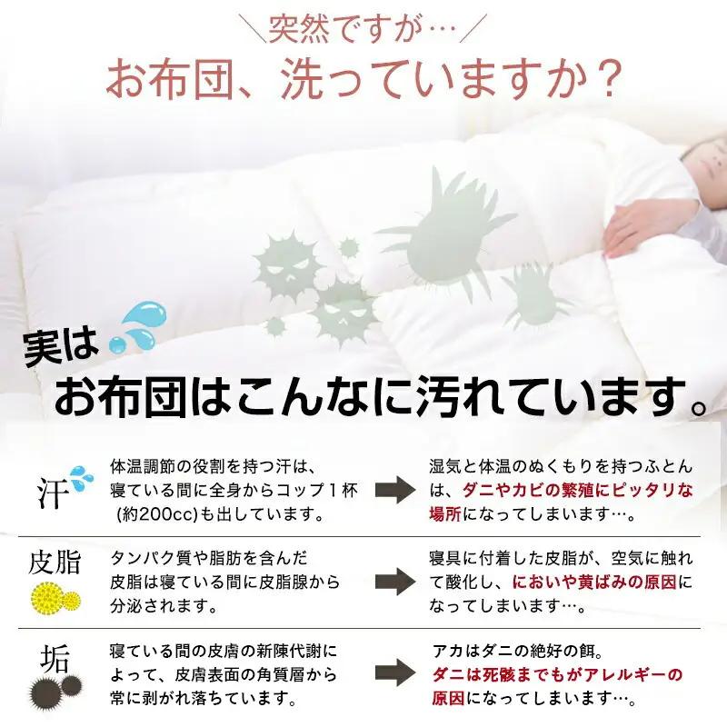 アラエマックス　ダクロン　完全分割着脱式　洗える敷布団　ダブル(araeru-0043)
