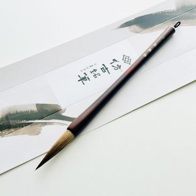 ふるさと納税 熊野町 熊野筆　高級馬毛漢字半紙用筆　ほうこどうの書筆
