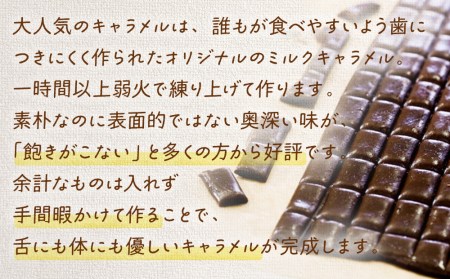 B30713 みのり園 の 手作り「 クッキー 」と「 キャラメル 」の詰合せ(クッキー8枚入7袋＋ミルクキャラメル8個入2袋)