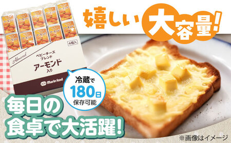 ベビーチーズブレンド アーモンド100個[AQCM005] チーズ ベビーチーズ
