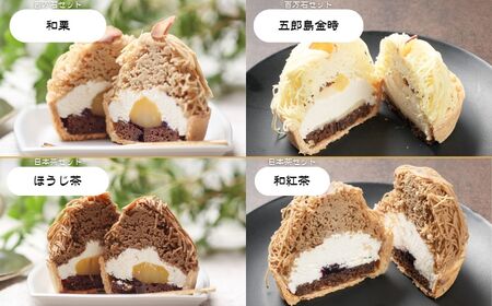 高級 和栗 モンブラン いも 栗 カボチャ モンブラン 尽くし