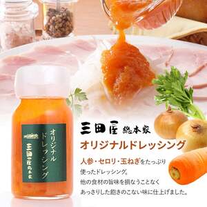 【ふるさと納税】ドレッシング 三田屋総本家 200ml×3本 セット 調味料 ハム サラダ 三田屋ハム 三田ハム ギフト 中元 歳暮 お祝い ふるさと納税 ふるさと 人気 おすすめ 送料無料
