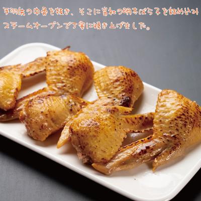 ふるさと納税 白老町 北海道虎杖浜加工焼き手羽先明太　6本入り×3個 |  | 02