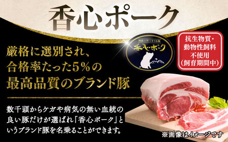 【香心ポーク】 ロースステーキ 厚切り 5枚 セット(計約750g)【有限会社コーシン】[BHAH007]