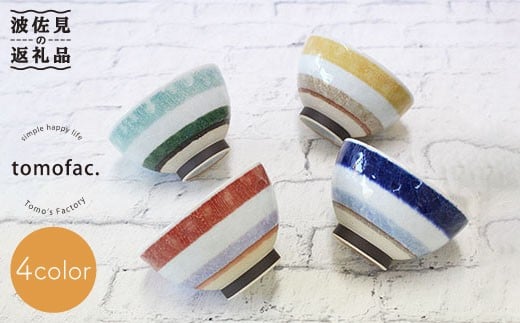 
            【波佐見焼】ニットボーダー 小さめ 茶碗 4個セット 食器 皿 【陶芸ゆたか】 [VA33]
          