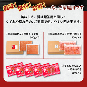 やまや 辛子明太子 うちのめんたい切れ子 150g×5 | 明太子 福岡 やまや YMY