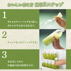 細なが～いアイデア緑茶ティーバッグ　500ml 緑茶が360本作れるセット お茶のミズイ園