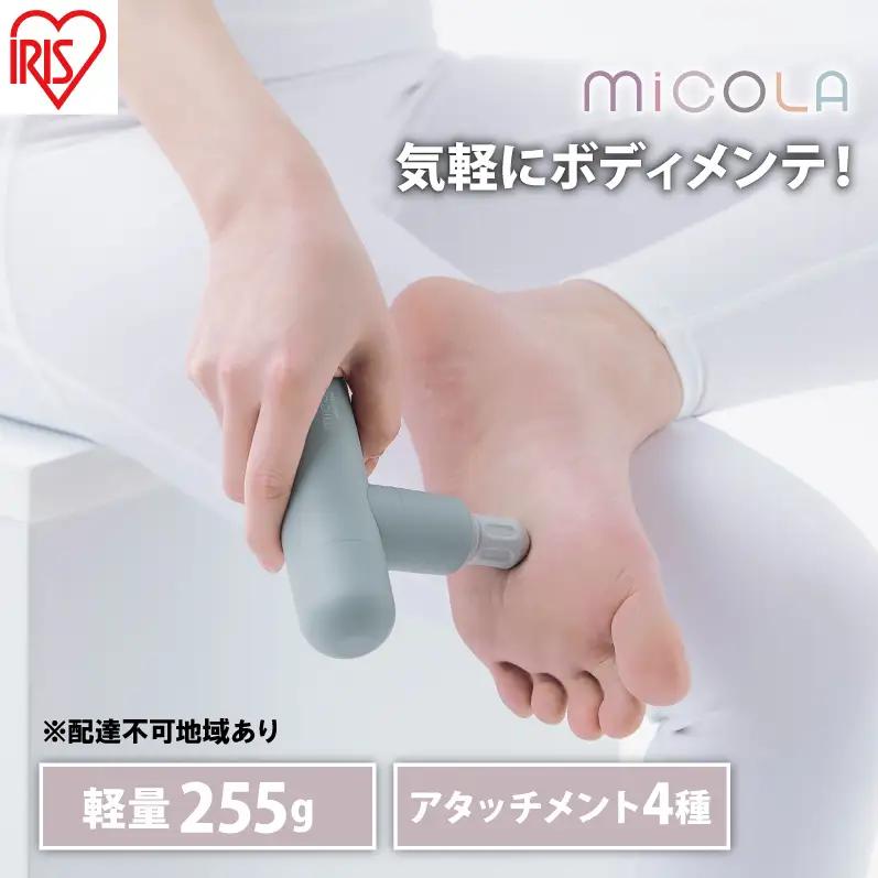ハンディガン ビューティーケアガン FRT-M01-A MiCOLA