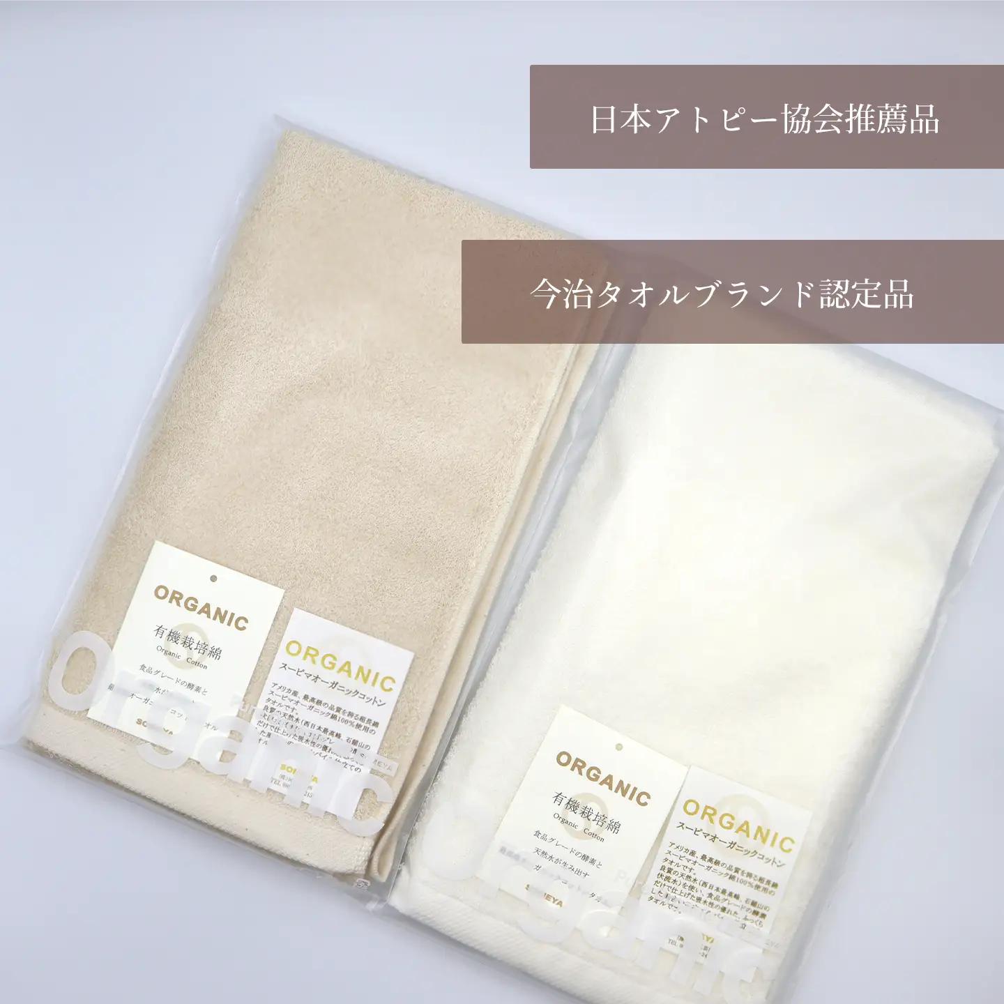 今治タオルブランド認定品   天然加工 オーガニックスーピマコットンTAKUMI　フェイスタオル 2枚