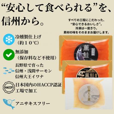 ふるさと納税 長野県 スモークイワナ 冷燻 無添加 40g×3パック(長野県産) |  | 01