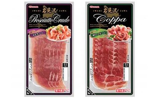 【岩見沢生ハム】 モモ・ロース 5パックセット【09006】